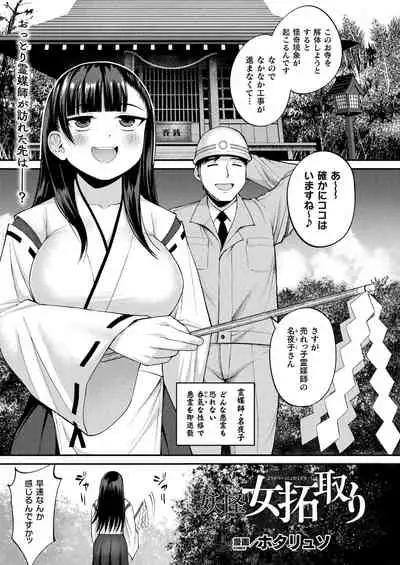 COMIC Unreal 2021-12 Vol. 94