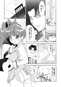 [Kyuubi(108)] Made In Maid