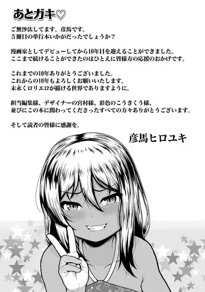 Gouin ni Kusogaki Mesuana Dochutte Mita