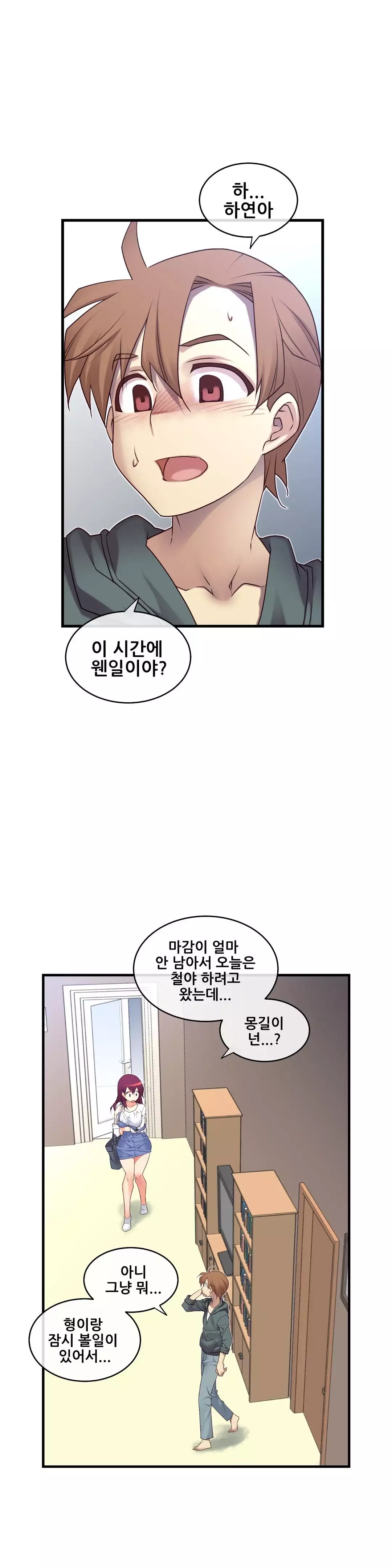 Master in My Dreams Ch.90-117