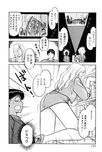 [Amamiya Jun] Koi wa Miracle! v04