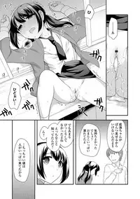 [Ueda Yuu] Namaiki Honey Trap - Saucy Honey Trap [Digital]