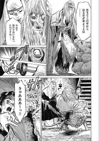 Tenpou Momoiro Suikoden 3