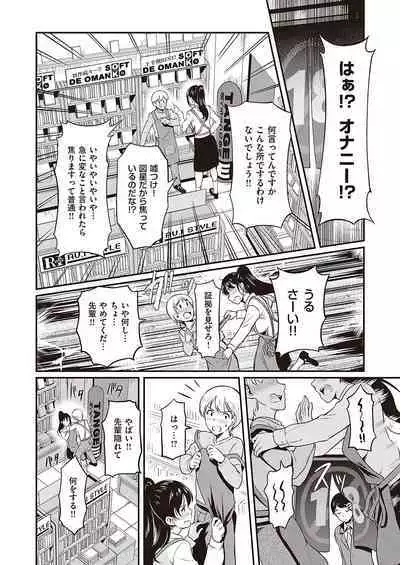 COMIC ExE 40
