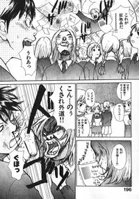 [Saku Yukizou] Shoujo, Guitar o Hiku 1