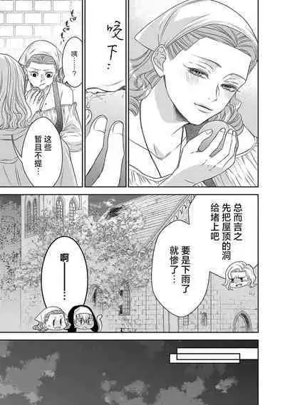 tensei seijo to shinkan wa mada ai o shiranai | 转生圣女和神官还情窦未开 1-8