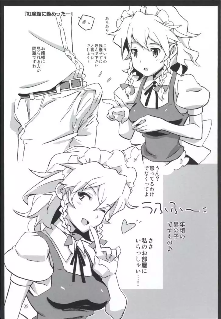 Matomete Tsugougaii!