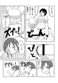 [Omochibako no Text Log (Omochibako, Borusen)] Hitotsuki Salon [Digital]