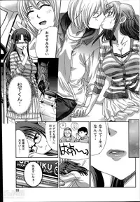Namaiki! 2014-06