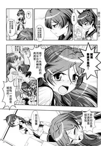 (C87) [YOU2HP (YOU2)] Oh, the operation regulation of vivid red operation. [师兄汉化]