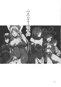 (C81) [Temparing (Tokimachi Eisei)] Futanari Ryoujoku Den (Various)