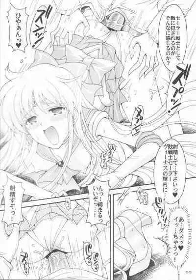 Haiboku no daisyou 5