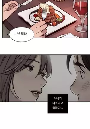 Atonement Camp Ch.0-29