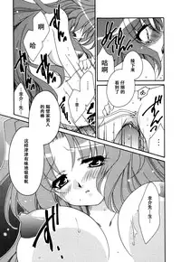 [Anthology] Tsuma Shibori [Chinese] [脸肿汉化组]