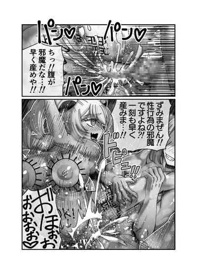 Kyuuketsuki ni Seinaru Sabaki o