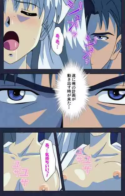 Gakuen no Shuryousha Kanzenhan