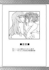 (C74) [Zi (Mutsuki Ginji)] CodeGREEN (Code Geass)