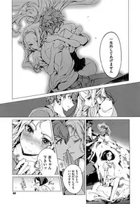 [Endou Okito] Elf no Yomeiri