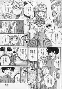 [Akahira Kirin] Yaeba Imouto ER