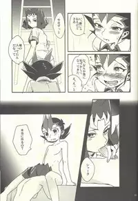 Suiheisen e to Hi wa Shizumu