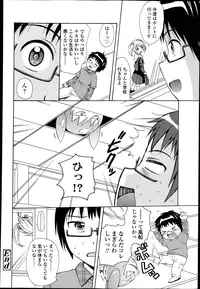 COMIC LO 2013-04 Vol.109