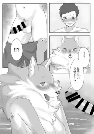 ケモ姉さん4