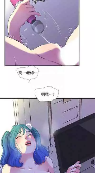 【周四连载】亲家四姐妹（作者：愛摸） 第1~67话