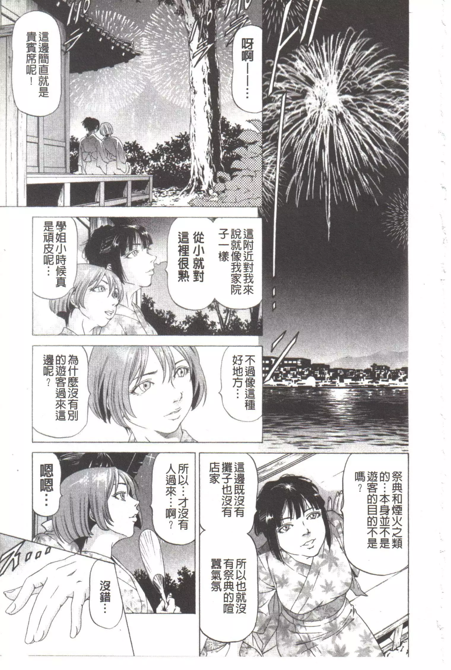 Kono Hentai Yarou! | 这个变态的家伙！