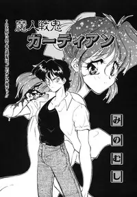 [Anthology] COMIC Hime Hyakka 3