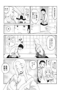 [Karma Tatsurou] Milk Panic