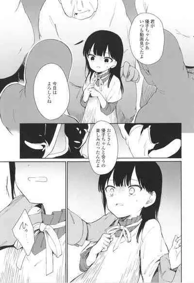 Omocha no Jinsei