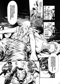 (C92) [Yokohama Junky (Makari Tohru)] JIgoku Kan [Chinese] [無邪気漢化組]