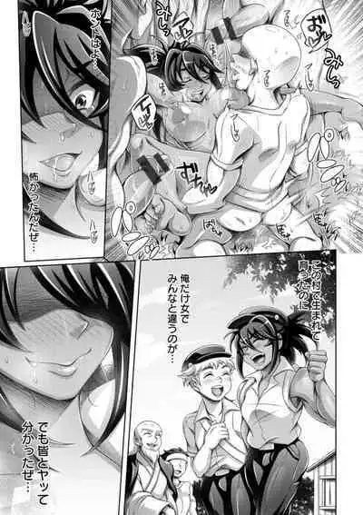Gamandekinai Onnatachi