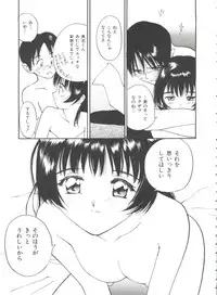 [Tanaka Yutaka] Itaike na Darling - Tender Darling
