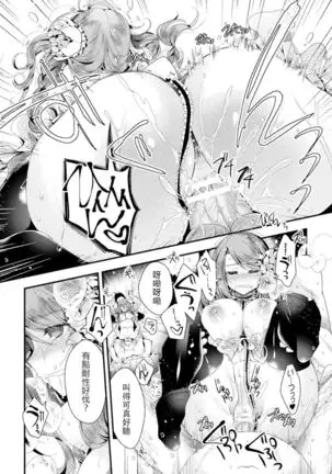 Hanakago no Toriko