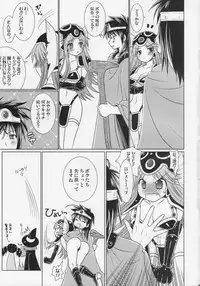 (COMIC1☆2) [VENOM (Alto Seneka, Rusty Soul)] DraQue Fever (Dragon Quest III)