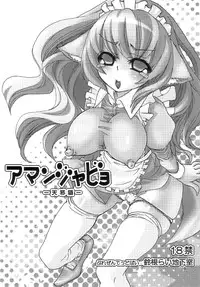 Amanjabyo (B6103) (V1) Chapter 1