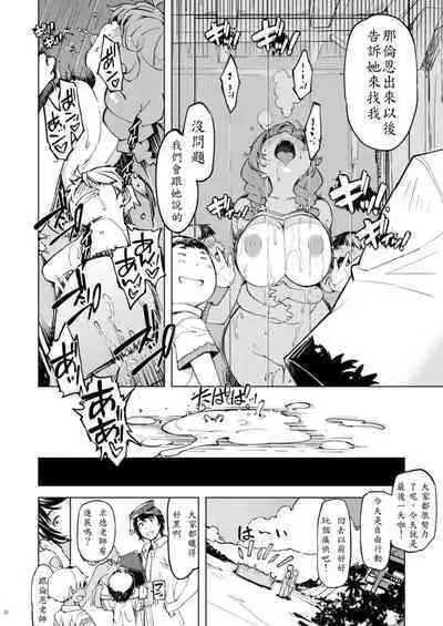 Onemuri Rune Sensei 1-3