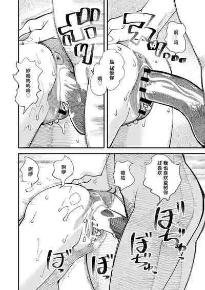 Kyouyuu Kanojo