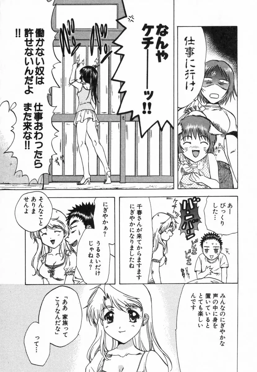 Minna no Ofuro 2