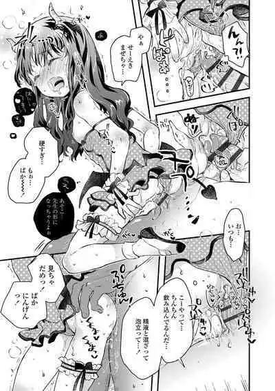 セーラー服と独占CHU【FANZA限定特典付き】