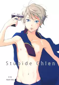 (Zero no Hakobune) [Taurin 1 Oku (Tataru)] Stupid Chien (ALDNOAH.ZERO)
