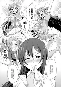 (C91) [Kaguya Hime Koubou (Gekka Kaguya)] Futana Live! (Love Live!) [Chinese] [沒有漢化]