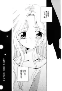 [Nagareboshi Hikaru] Zetsumetsu Sunzen Shoujo [Digital]