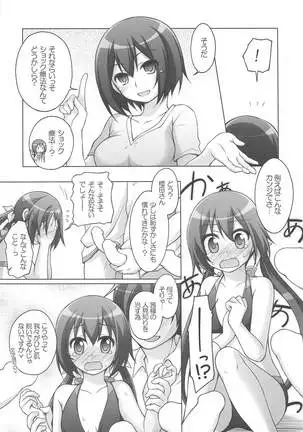 茜と光のマル秘活動報告