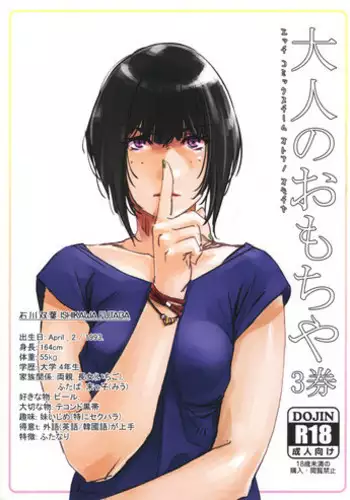 【フルカラー版】本当にあったHな体験教えます 01