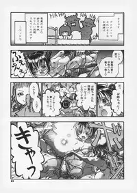 [Ashika] Hankouki