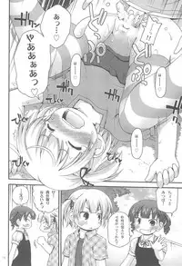 (C76) [Pico Pico Labyrinth (Fujisaka Lyric)] MaruMi (Mitsudomoe)