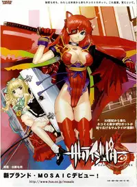Dengeki Hime 2003-12