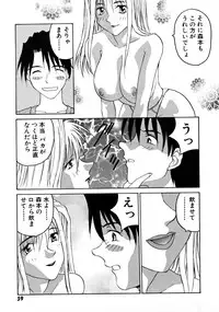 [Yoshida Kei] Ganbare Morimoto-kun